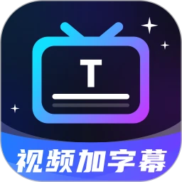 AI视频加字幕Video