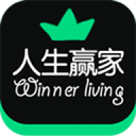 人生赢家