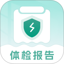 免费体检报告分析