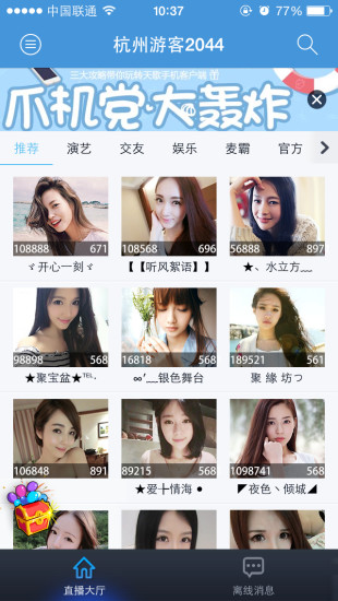 欢乐吧iphone版(多人视频聊天)