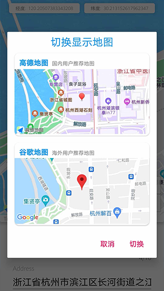 模拟定位助手app