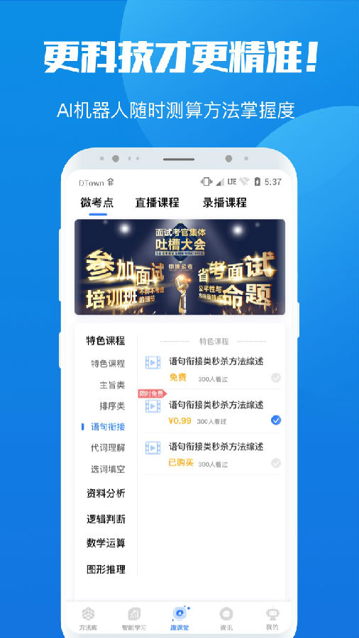 魔方公考 魔方公考