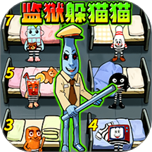 躲猫猫极限逃脱