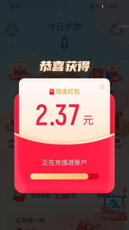 步步赚好运 步步赚好运