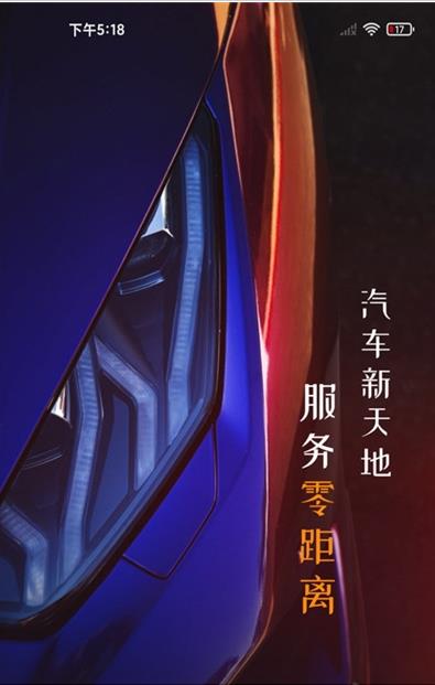 汽配线上交易平台