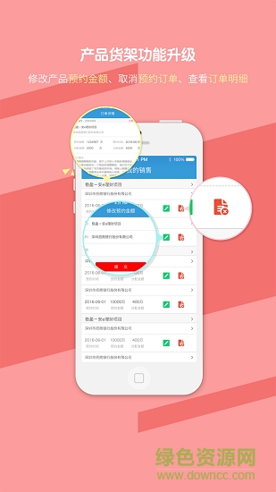 平安e掌通 平安e掌通