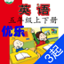 外研3起5年级-优乐点读机