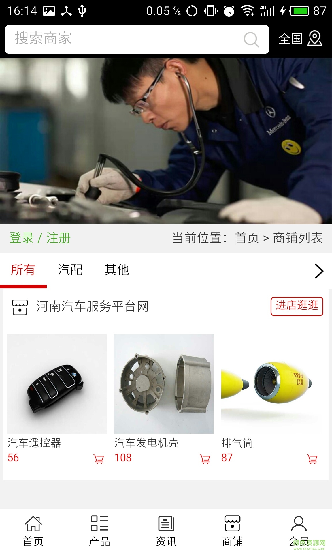 河南汽车服务平台网 河南汽车服务平台网