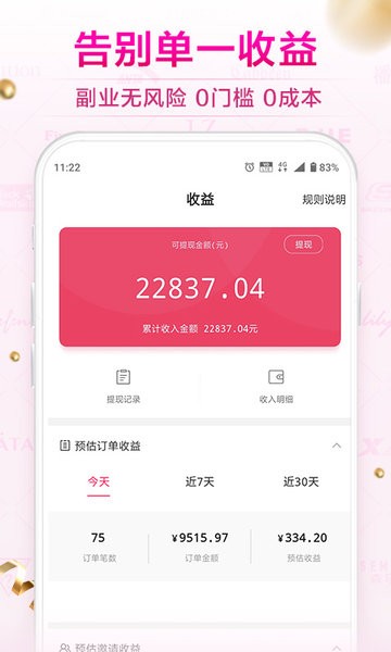 唯品会VIP联盟出品(唯享客)