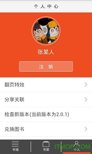 爱洋葱阅读 爱洋葱阅读