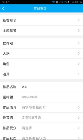 写作猫app 安卓最新版v1.2.9