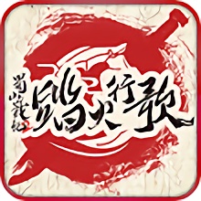 蜀山战纪第二季