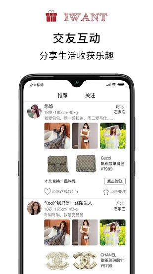 想要二手奢侈品买卖平台