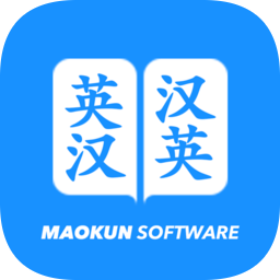 英汉词典苹果版