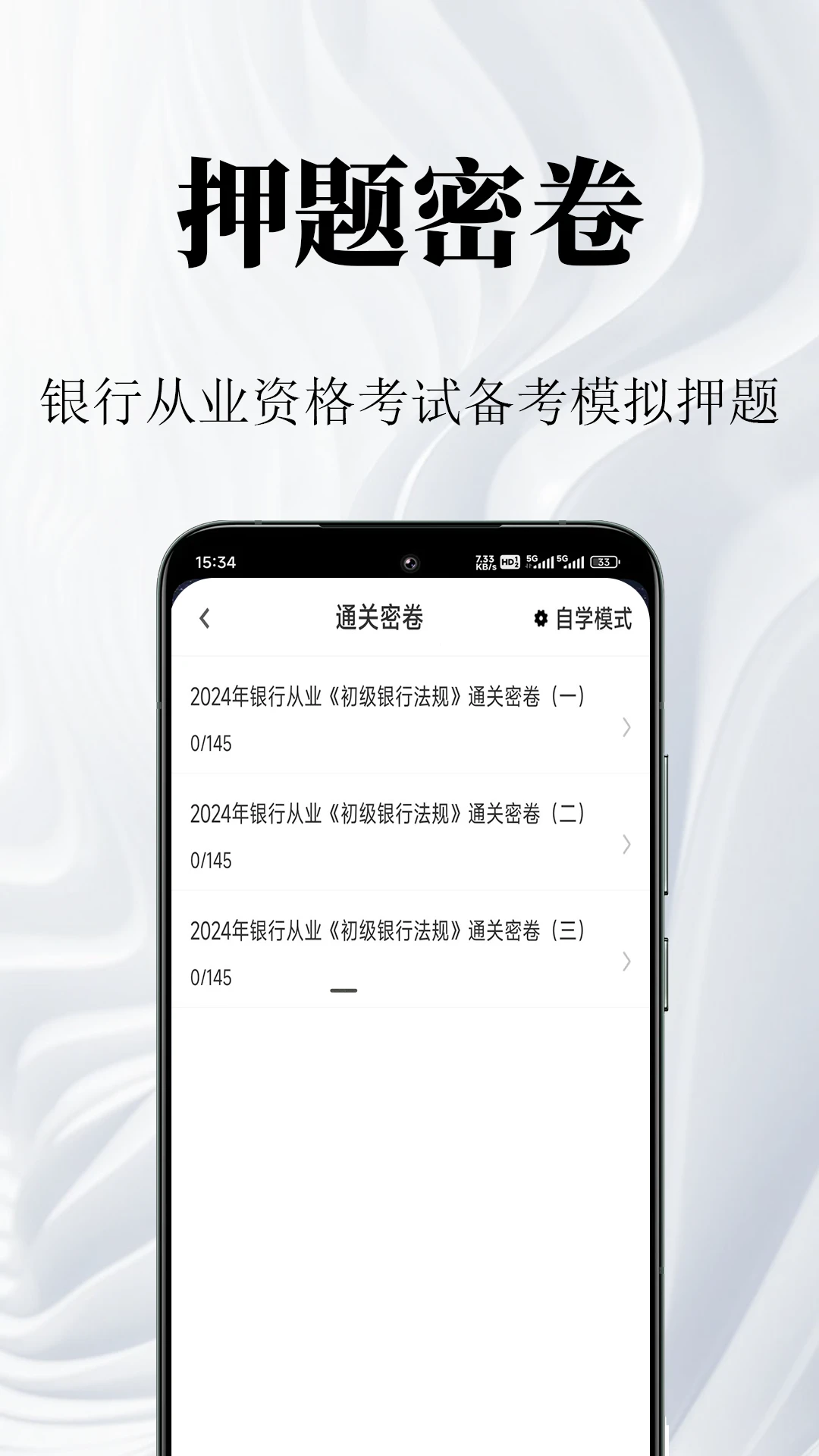 银行从业资格鸣题库-金融考证题库