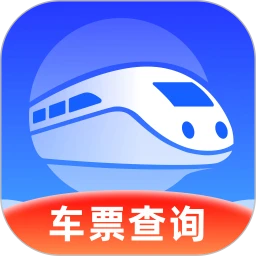 全国火车票查询