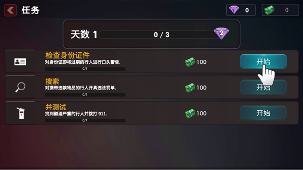 Police Patrol Officer Games安装器 Police Patrol Officer Games安装器