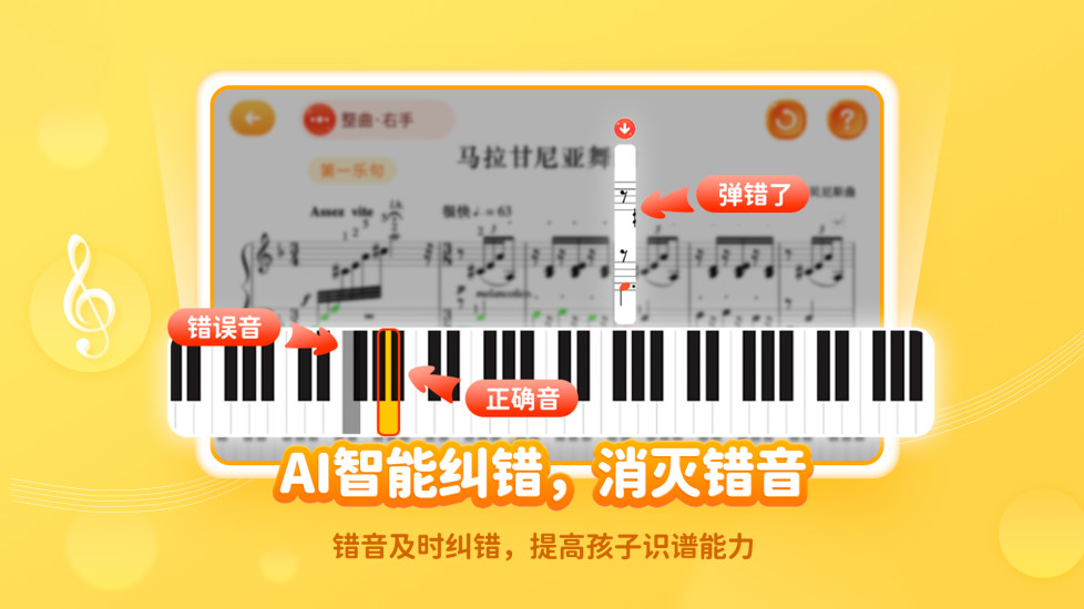 快陪练智能陪练 快陪练智能陪练