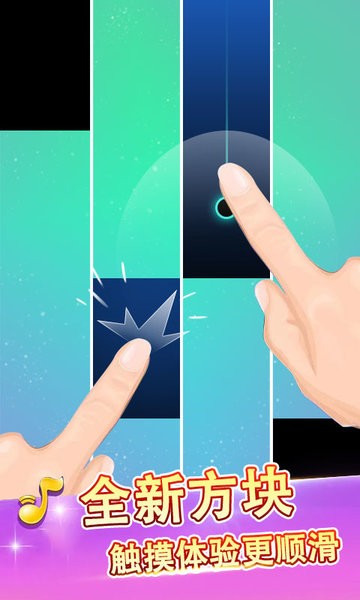 钢琴白块节奏 钢琴白块节奏