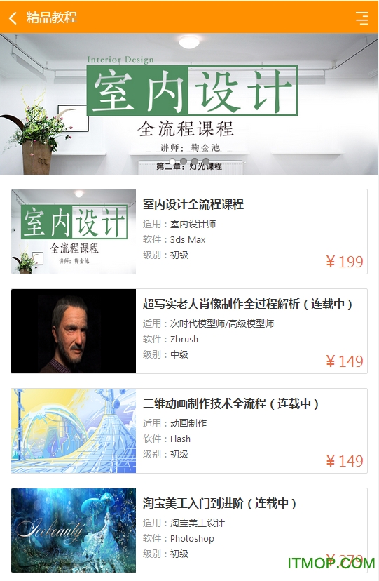 翼狐网手机客户端