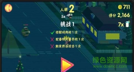 快餐横冲手游(快餐横冲)