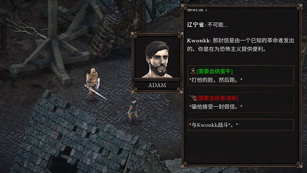 Vendir: Plague of Lies