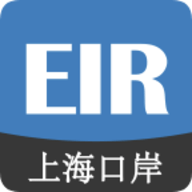 EIRIMS安卓版(上海口岸EIR最新版app)