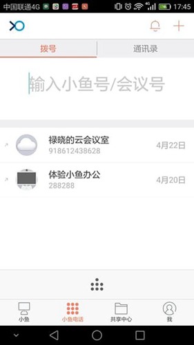 小鱼办公视频会议系统app 最新版v3.11.20-23581