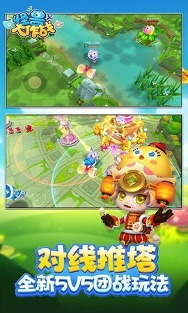 怪兽大作战 怪兽大作战