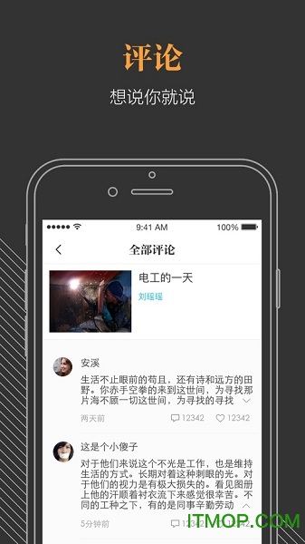 淘宝阅读苹果版