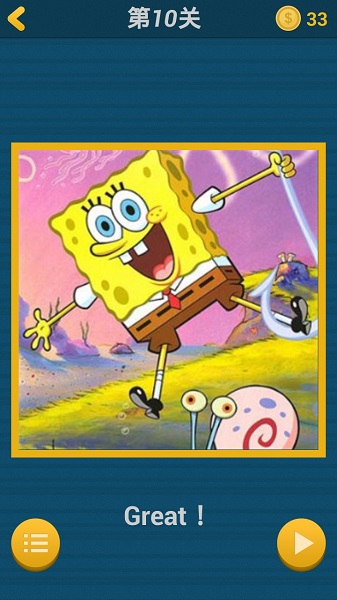 海绵宝宝闯关