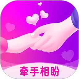 牵盼