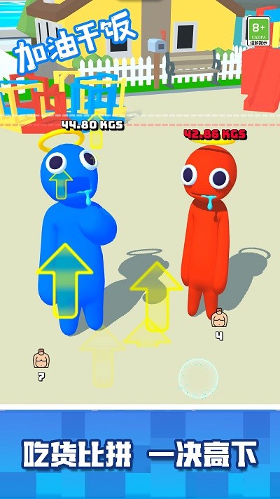 加油干饭 加油干饭