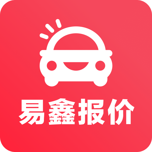 易鑫汽车报价