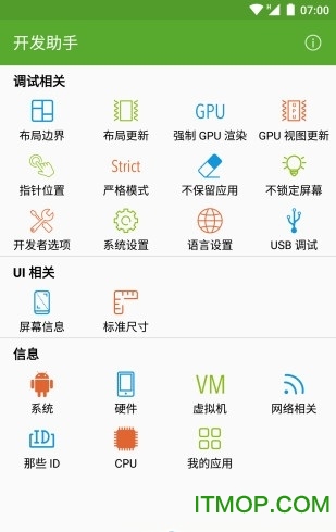 安卓开发助手破解版