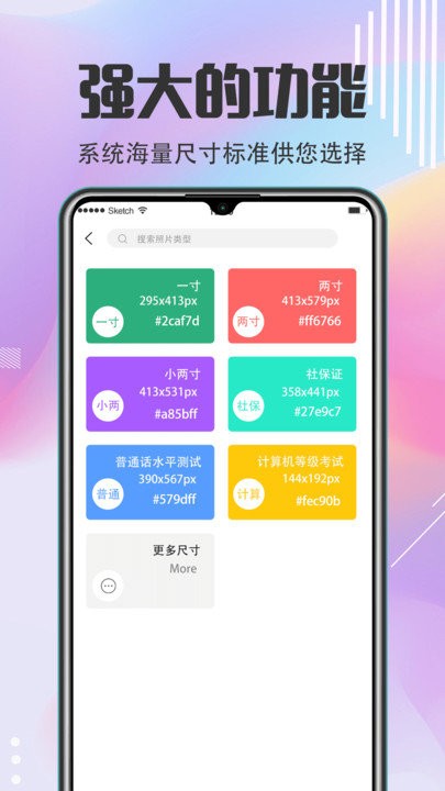 最美证件 最美证件