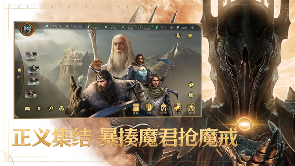 指环王纷争苹果版最新版 指环王纷争苹果版最新版