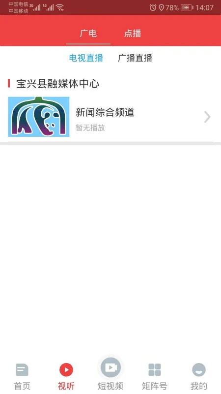 宝兴融媒 宝兴融媒