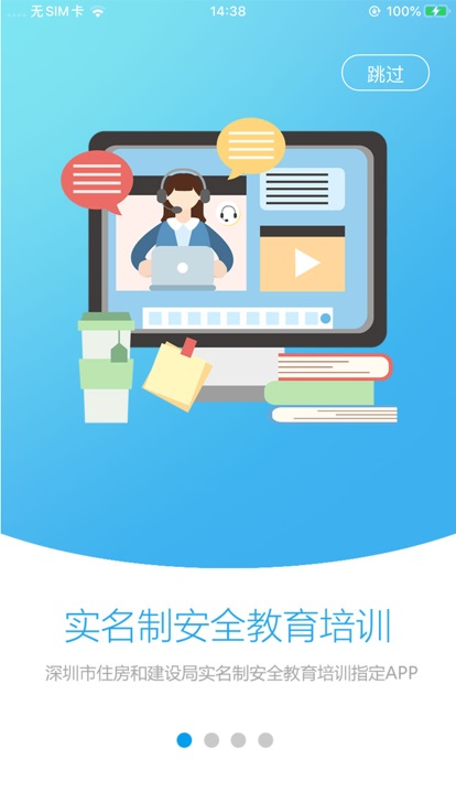 工地好筑手app 工地好筑手app