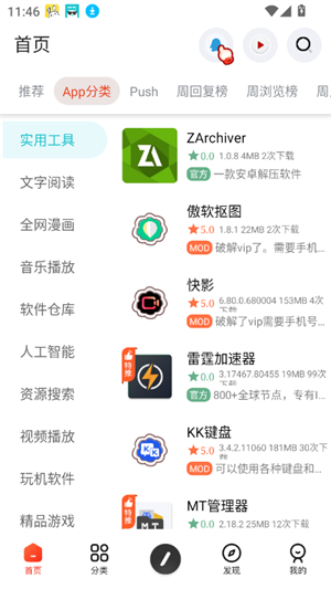 日奈社区 安卓版v1.0