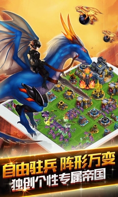 龙骑帝国 龙骑帝国