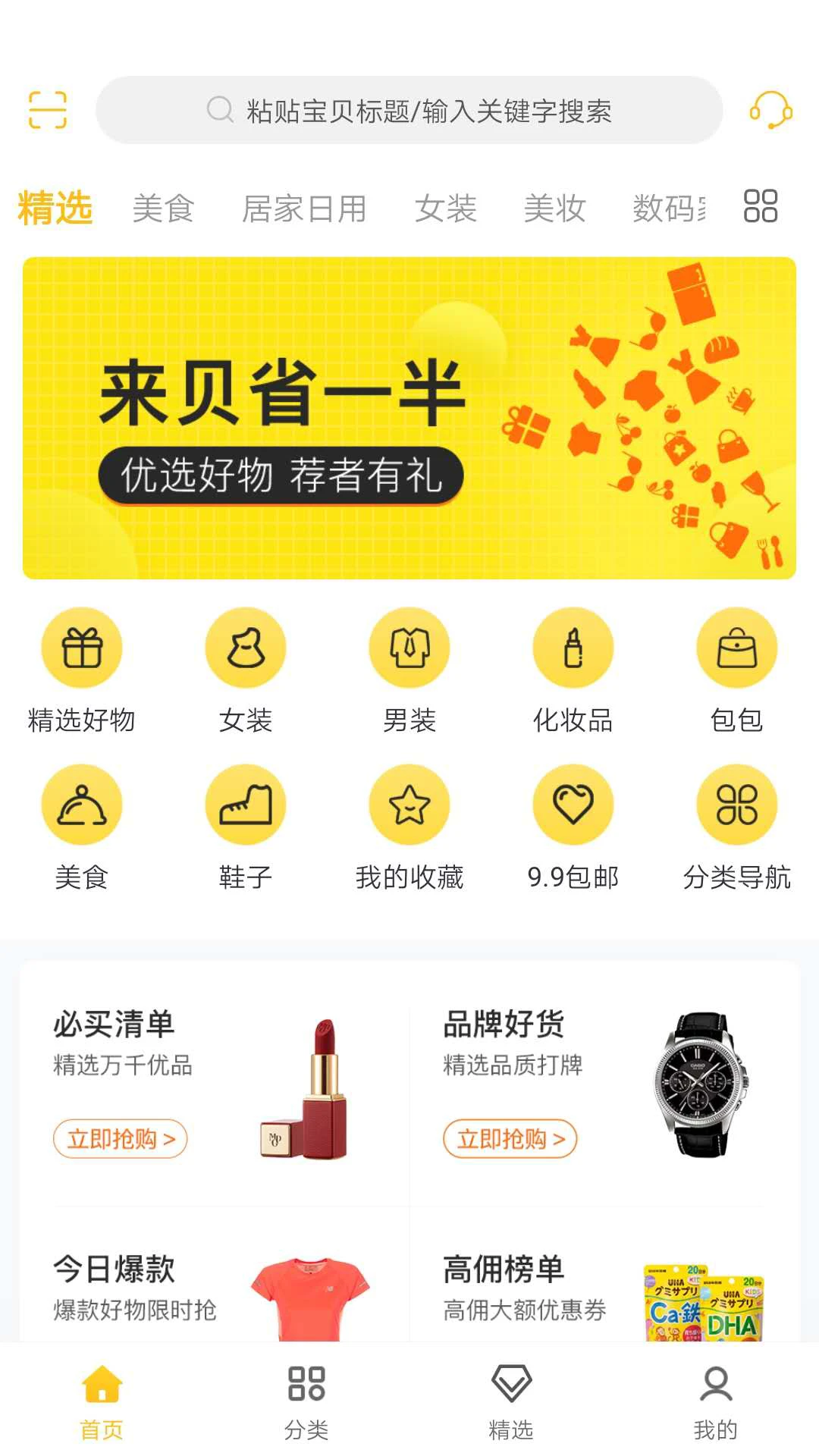 来贝生活 来贝生活