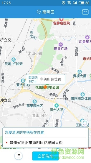 杰靓洗车 杰靓洗车