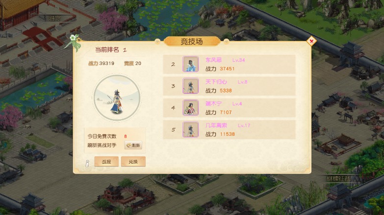 吞食天地八阵图 吞食天地八阵图