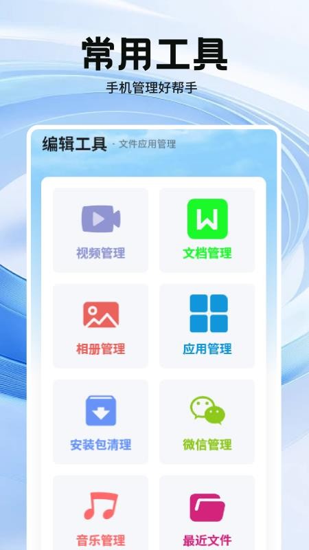 安全手机管家卫士 安全手机管家卫士