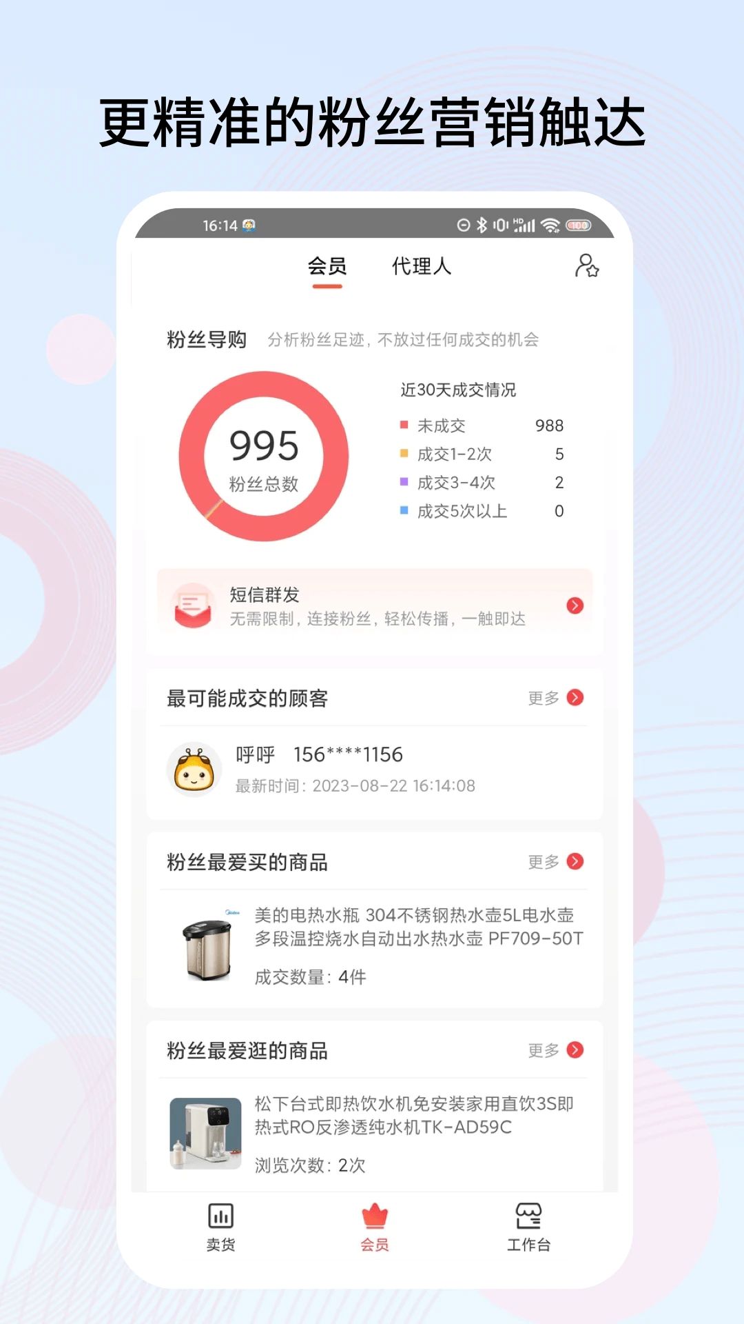 千橙超级店长 千橙超级店长