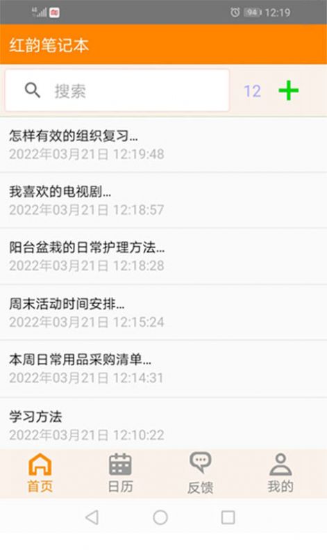 红韵笔记本 红韵笔记本