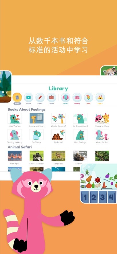 khanacademykids中文版