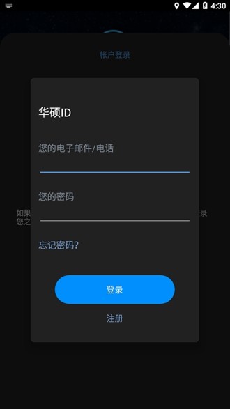 ASUS Router 官方安卓版v2.0.0.9.33