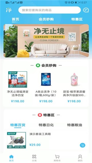 净无止境小难儿 安卓版v4.1.2